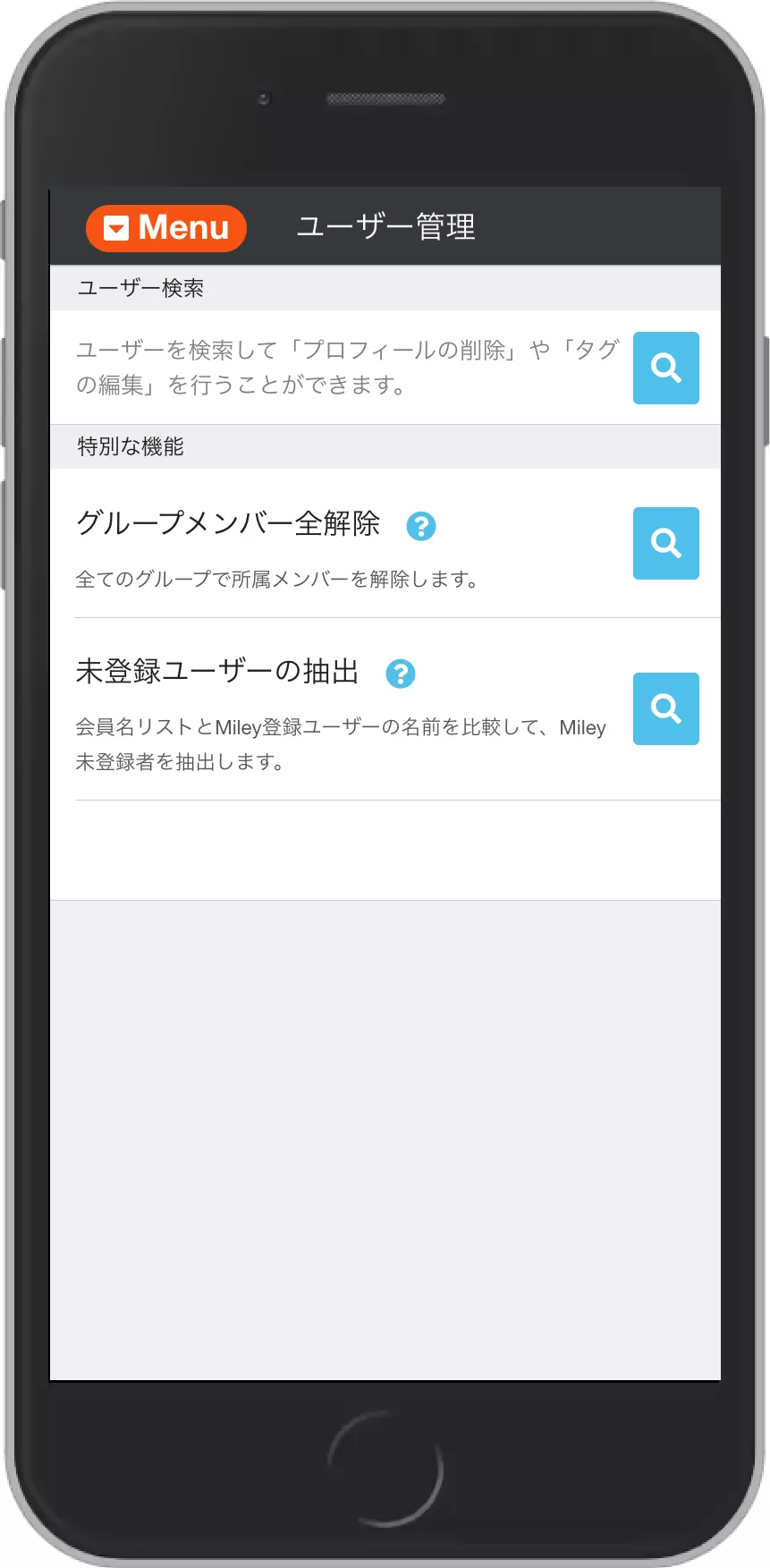 ユーザー管理画面1
