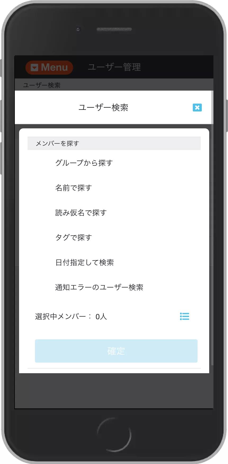 ユーザー管理画面2