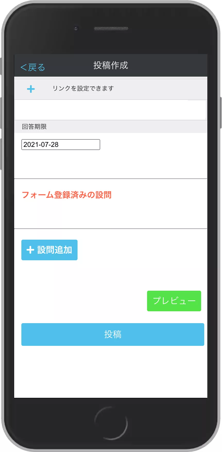 フォーム作成画面2
