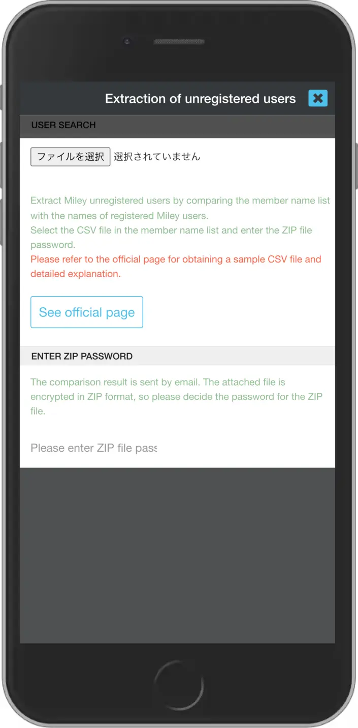 Unregistered user extraction screen